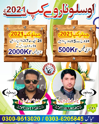 اوسلو ناروے کپ چيتر 23مارچ2022