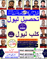اتفاق پيجن کلب ليول