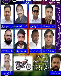 گروپ ياراں دا