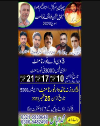 ياسر گُجر ميموريل ون ڈے کپ جنڈانوالہ
