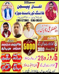 Itfaq Pigeon Club Jorra
