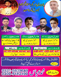 ياسر گجر ميموريل ون ڈے کپ جنڈانولہ