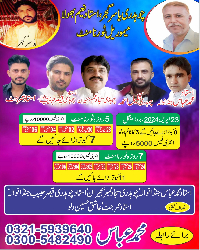 ياسر گجر ميموريل کپ جنڈانوالہ