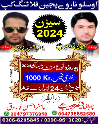 Oslo Narway Cup beshakh 2024
